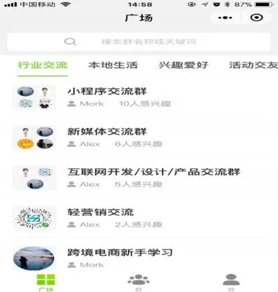 怎么加入群聊小程序微信 微信群里怎么加小程序