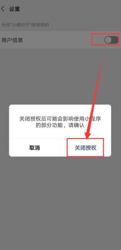 微信小程序怎么私密小群（微信小程序个人隐私）