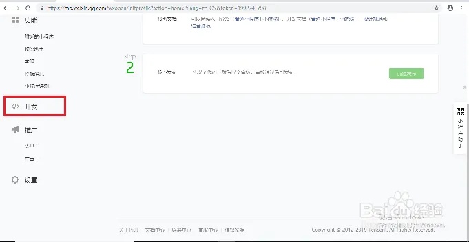 调起微信小程序怎么调 调起微信小程序怎么调回来