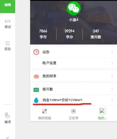 调起微信小程序怎么调 调起微信小程序怎么调回来