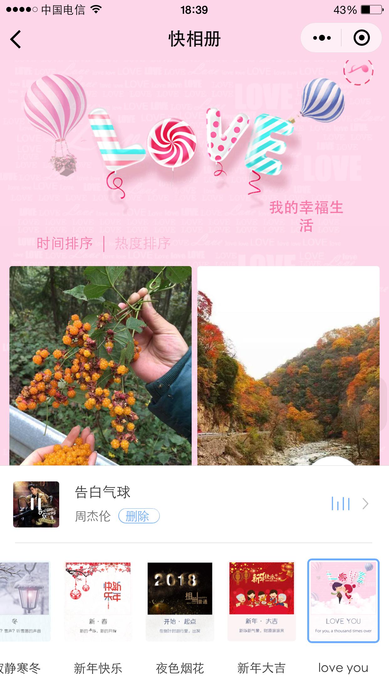 苹果怎么删除微信小程序 苹果怎么删除微信小程序的音乐