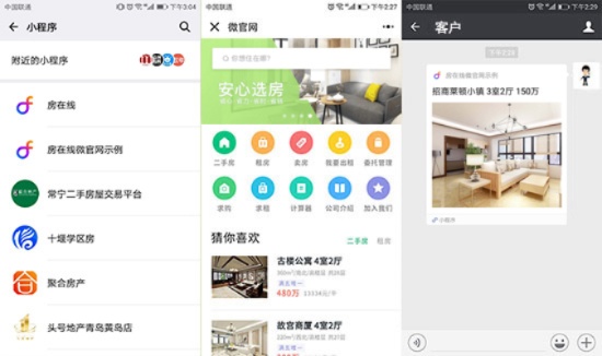 微信怎么推房产小程序 微信怎么推小程序给朋友