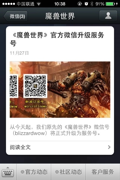 微信小程序怎么玩魔兽世界（微信小程序怎么玩魔兽世界的）