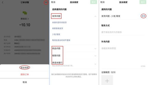 微信小程序后台订单怎么 微信小程序订单页面