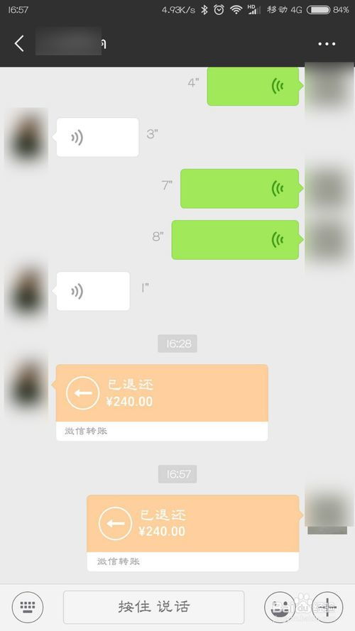 微信小程序怎么转账（微信小程序转账怎么强制要求退回来）