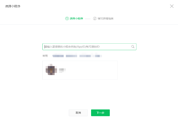 微信小程序怎么打开url 微信小程序怎么打开订阅消息