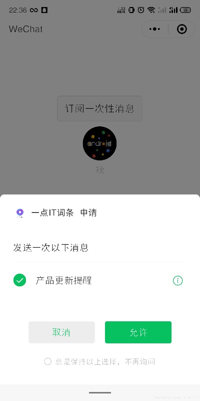 微信小程序怎么打开url 微信小程序怎么打开订阅消息