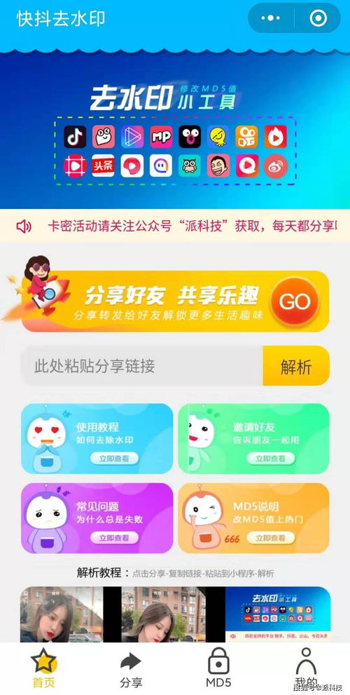 微信怎么找水印小程序 微信上去水印的小程序叫什么