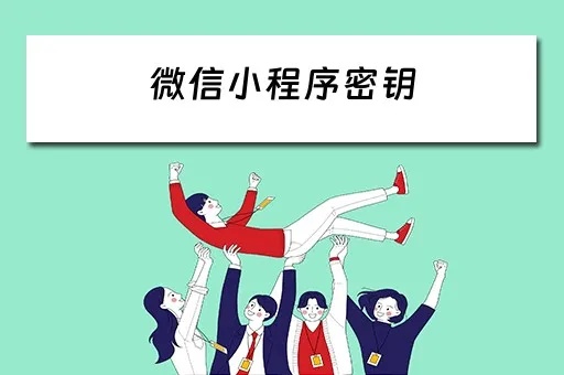 微信小程序漫画怎么锁（微信上的小程序怎么上锁）