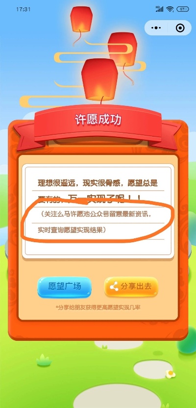 微信小程序许愿怎么取消（微信小程序如何取消）