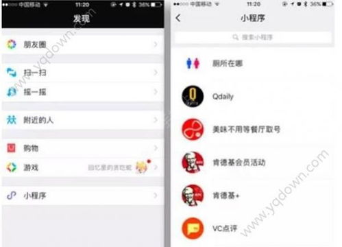 怎么上锁微信小程序功能 如何锁住微信小程序