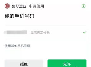 通知小程序微信怎么开通 通知小程序微信怎么开通的