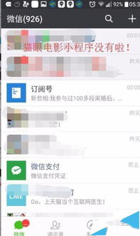 微信小程序怎么是白屏 微信小程序白屏是手机问题还是程序问题