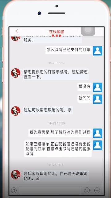 肯德基微信小程序怎么退出 肯德基小程序怎么取消订单