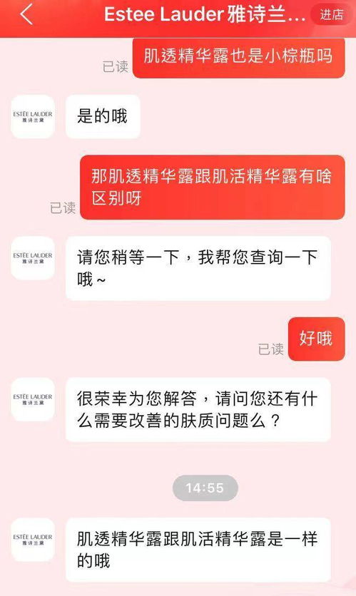 雅诗兰黛微信小程序怎么进 雅诗兰黛微信小程序是真的吗