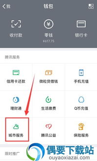 微信小程序怎么开税票 微信小程序怎么开税票发票流程