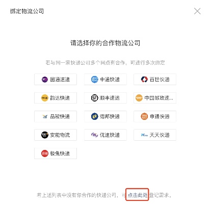 微信快递小程序怎么删掉 微信快递小程序怎么删掉信息