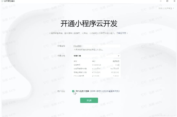 微信小程序怎么开发页面 微信小程序开发页面公用一个数据