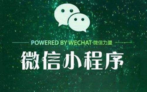 微信小程序有源码怎么上架（微信小程序有源码自己可以搭建吗）