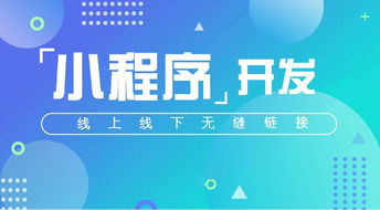 怎么运营微信小程序游戏 微信小程序游戏怎么开发