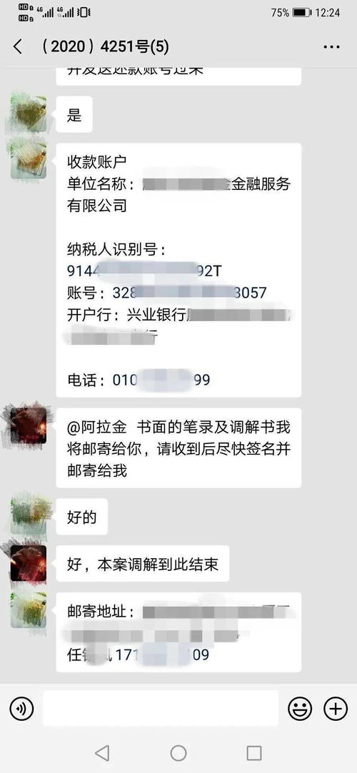 微信小程序起诉怎么交钱（微信小程序起诉民间借贷纠纷在哪里找）