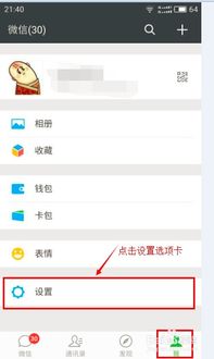 手机微信怎么开启小程序 微信怎样打开小程序