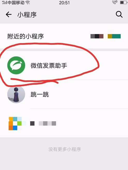 微信小程序怎么添加呢 微信小程序在哪添加