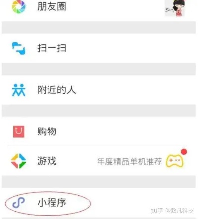 微信聊天小程序怎么操作（微信聊天小程序怎么操作的）