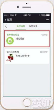 怎么允许使用微信小程序 怎么允许微信小程序推送消息