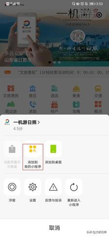 微信小程序搜索怎么取消 小程序搜索怎么关闭