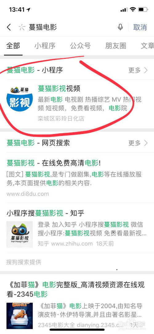 微信怎么关小程序视频（如何禁止微信小程序视频）