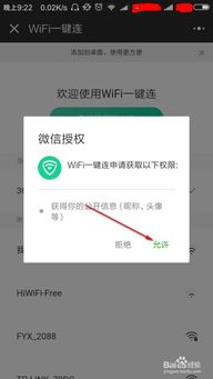 怎么连接我微信小程序 微信小程序怎么连接wifi