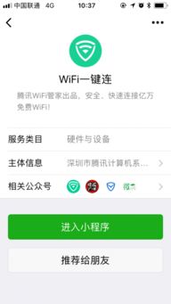 怎么连接我微信小程序 微信小程序怎么连接wifi