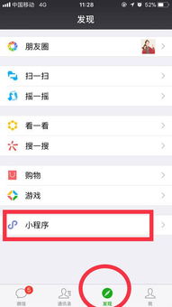 微信apple小程序怎么分期（苹果微信小程序怎么分屏）