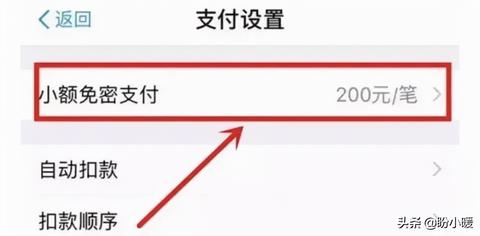 微信小程序怎么不用钱（微信小程序怎么免密支付）