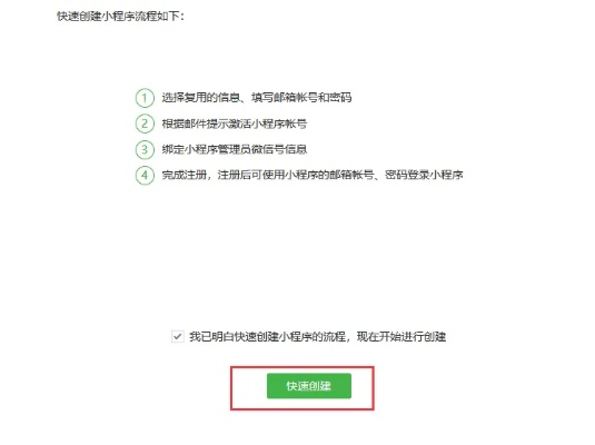 微信怎么绑定小程序帐号 怎么绑定小程序里的微信账号