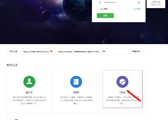 微信绑定的小程序怎么 微信绑定的小程序怎么绕过微信打开呢