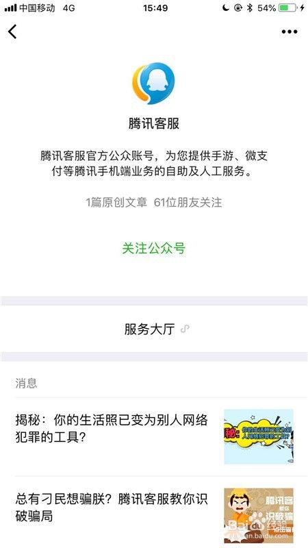 微信小程序还债怎么还款 小程序欠款