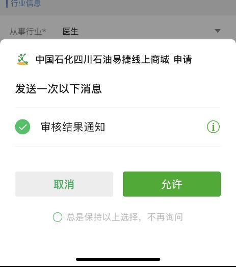 微信小程序加油怎么加 如何用小程序加油