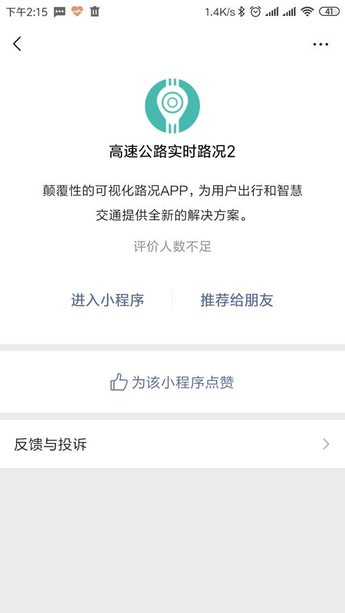 微信商城小程序怎么投诉（微信商城小程序怎么投诉商家）