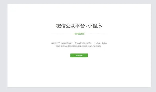 怎么拒接微信小程序（微信小程序可以拒绝接收吗）