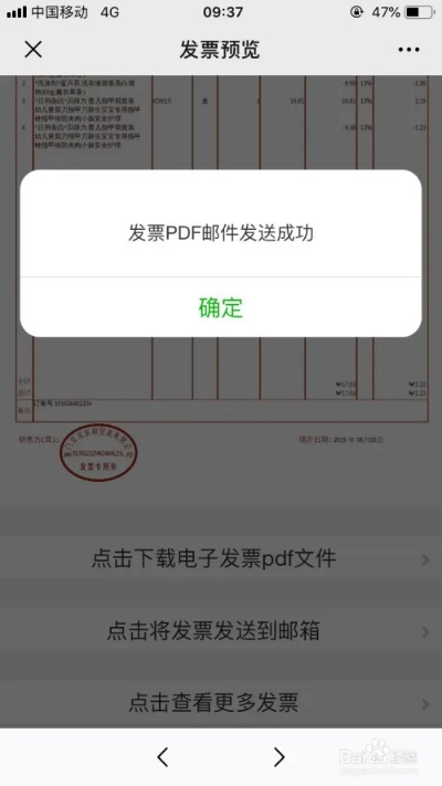 微信小程序怎么发发票 小程序里的发票怎么打印出来