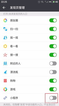 怎么关掉微信搜索小程序 怎么关闭微信搜索小程序功能