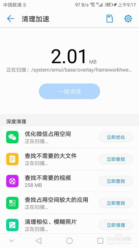 微信小程序怎么进app 微信小程序怎么进不去了