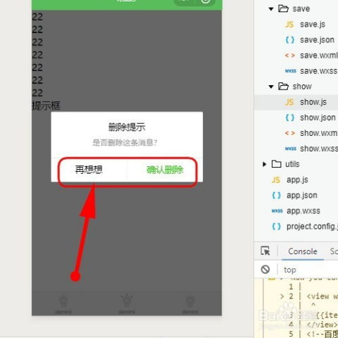 在微信小程序怎么设置 微信小程序怎么设置起送价