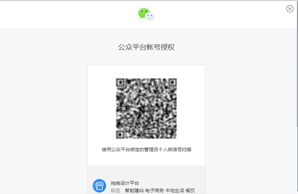 怎么授权微信商店小程序 怎么授权微信商店小程序使用