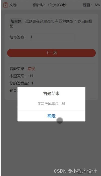 微信考试微信小程序怎么做（微信考试软件有哪些）