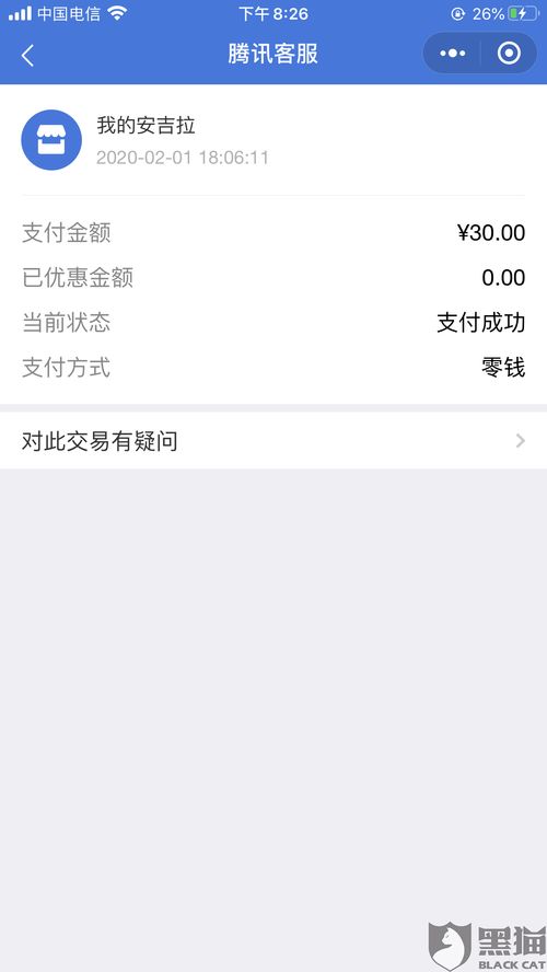 微信顺风小程序怎么退款 微信顺风小程序怎么退款啊