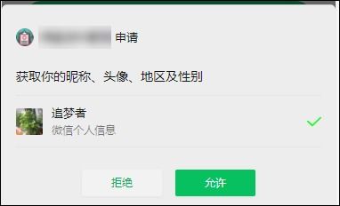 微信怎么制作秒杀小程序（微信秒杀软件app）