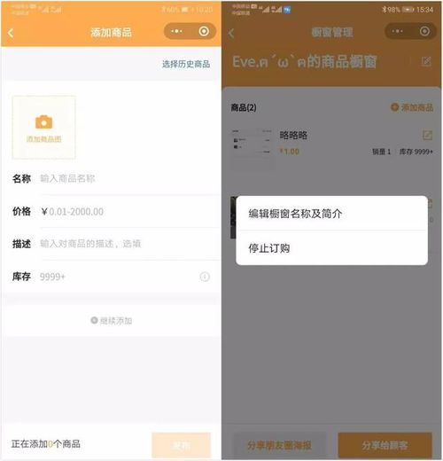 微信商品怎么挂上小程序 微信怎么挂商品橱窗